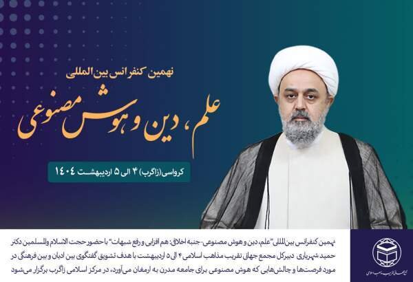 Zagreb hosts global conference on science, religion, and AI ethics