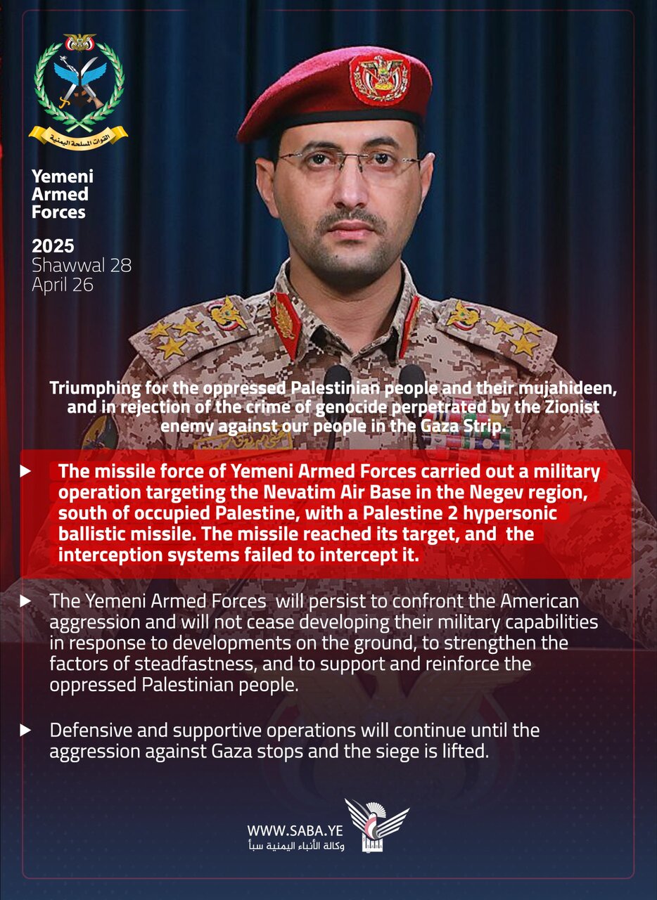 Yemen strikes Israeli Nevatim airbase with hypersonic missile