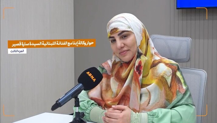فيديو | خصائص أتباع أهل البيت (ع) على لسان الفنانة اللبنانية "سارة قصير"