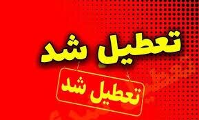 فردا یک‌شنبه مدارس بندرعباس تعطیل است