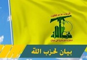 "Hezbollah ya Lebanon imetoa pole kwa Kiongozi wa Mapinduzi na Taifa la Iran kufuatia tukio la Mlipuko wa Bandar Abbas"