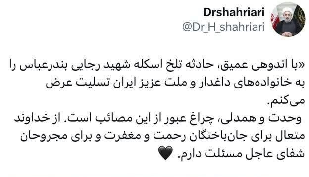 پیام تسلیت دبیرکل مجمع تقریب در پی حادثه‌ی بندر عباس