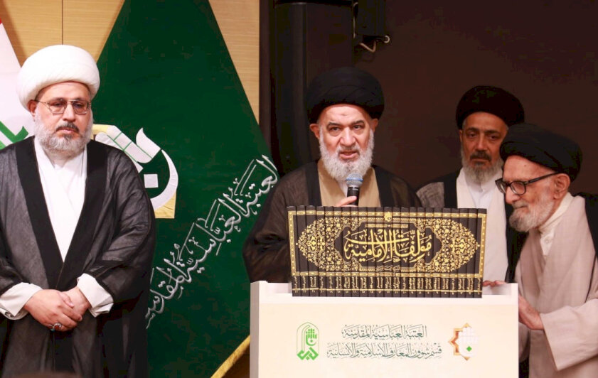 تجلیل آستان مقدس عباسی از علامه سید احمد اشکوری و رونمایی از موسوعه مؤلفات الإمامیة