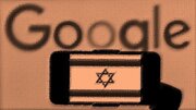 Wafanyakazi 300 wa Google wapinga kuiuzia Israel teknlojia ya AI, inatumika kuua raia Gaza