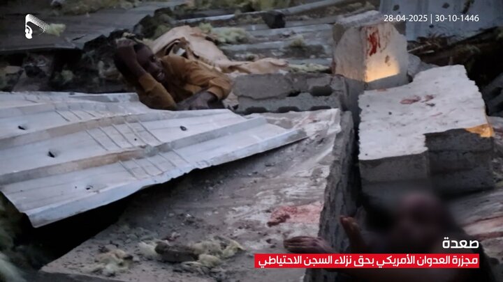 مجزرة العدوان الأمريكي بحق نزلاء السجن الاحتياطي بمدينة صعدة