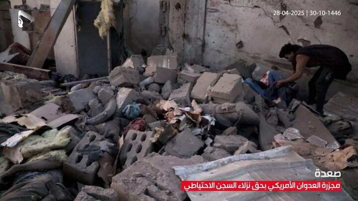 مجزرة العدوان الأمريكي بحق نزلاء السجن الاحتياطي بمدينة صعدة