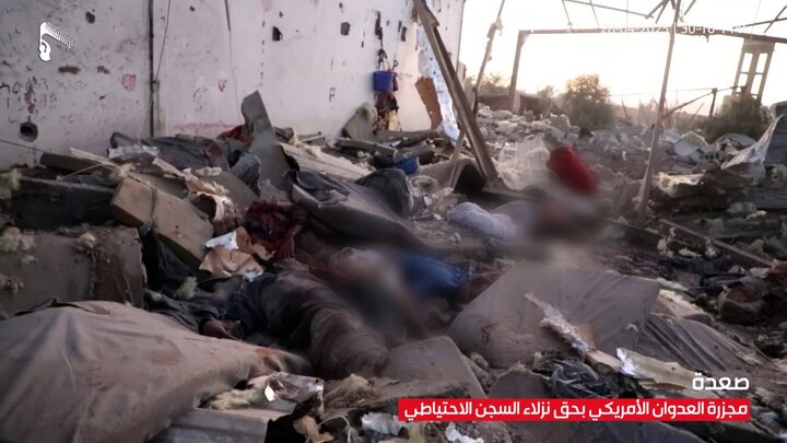 مجزرة العدوان الأمريكي بحق نزلاء السجن الاحتياطي بمدينة صعدة