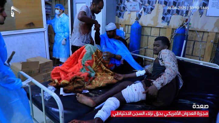 مجزرة العدوان الأمريكي بحق نزلاء السجن الاحتياطي بمدينة صعدة