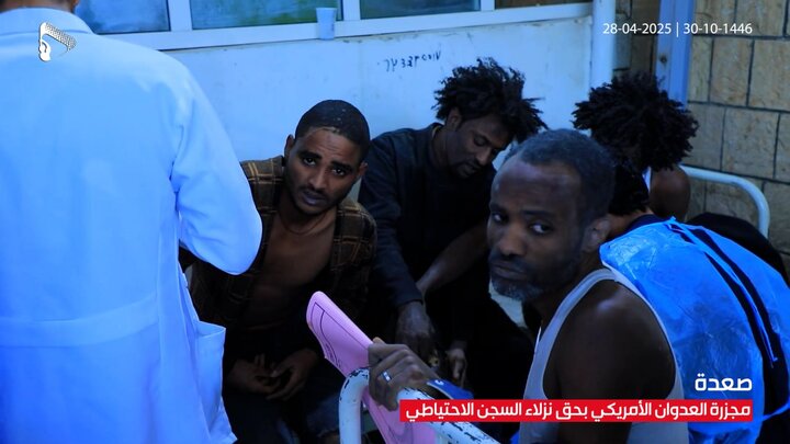 مجزرة العدوان الأمريكي بحق نزلاء السجن الاحتياطي بمدينة صعدة