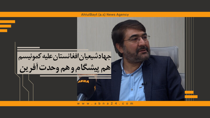 ویدیو | جهاد شیعیان افغانستان علیه شوروی؛ پیشگام و وحدت‌آفرین