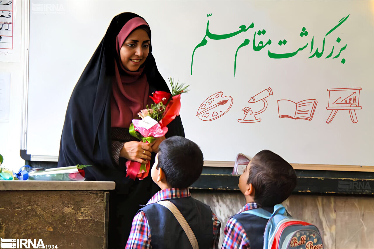 معلم، میراث‌دار انبیاء: تجلی جایگاه معلم در قرآن و روایات