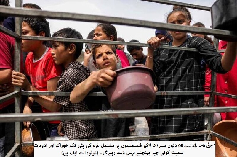 غزہ: غزہ پر تازہ ترین صہیونی حملوں میں 51 افراد شہید/ شہداء کی کل تعداد 52 ہزار سے زائد غزہ: غزہ پر تازہ ترین صہیونی حملوں میں 51 افراد شہید/ شہداء کی کل تعداد 52 ہزار سے زائد