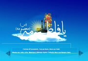 Makala Fupi Kuhusu Kuzaliwa kwa Sayyidat Fatima Maasoumeh (sa) | Imam Ridha (as) alisema: "Yeyote atakayemzuru Fatima Maasoumeh Qom, atapata Pepo."