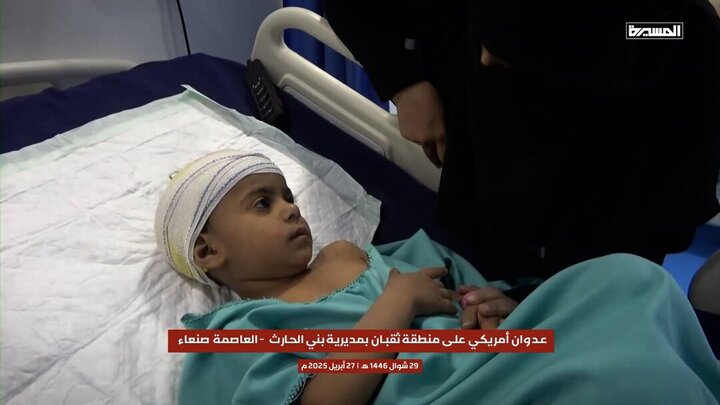 Photos: US new crime and killing of Yemeni children, civilians