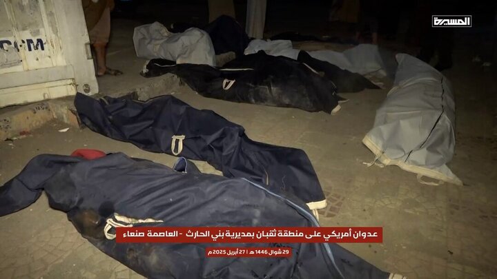 Photos: US new crime and killing of Yemeni children, civilians