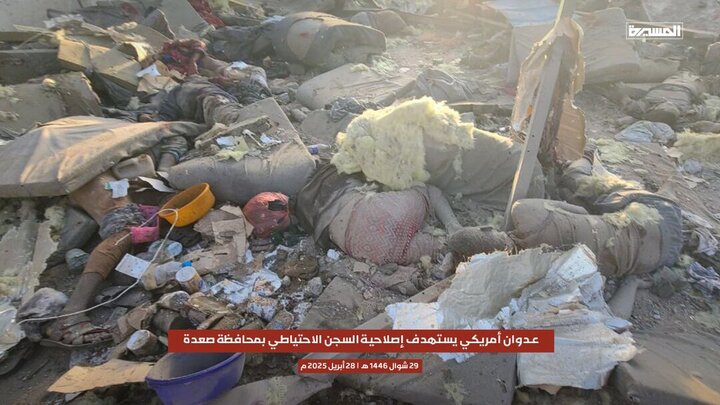 Photos: US new crime and killing of Yemeni children, civilians