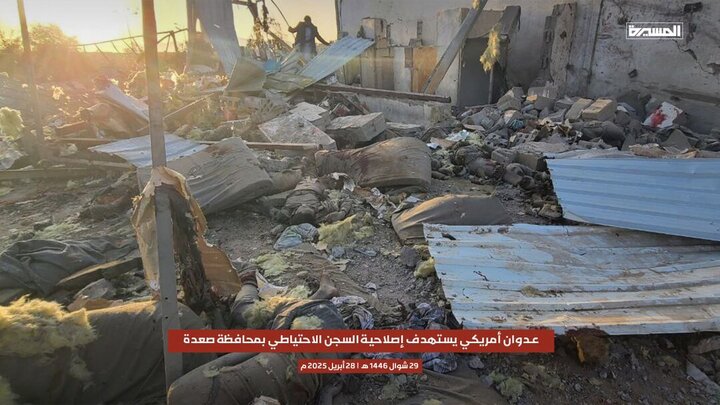 Photos: US new crime and killing of Yemeni children, civilians