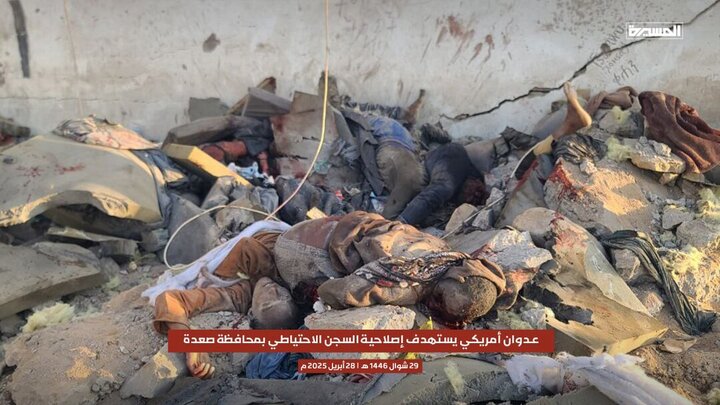 Photos: US new crime and killing of Yemeni children, civilians