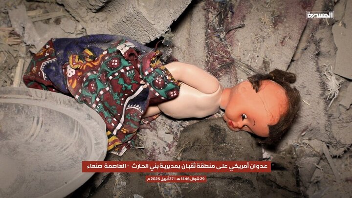 Photos: US new crime and killing of Yemeni children, civilians