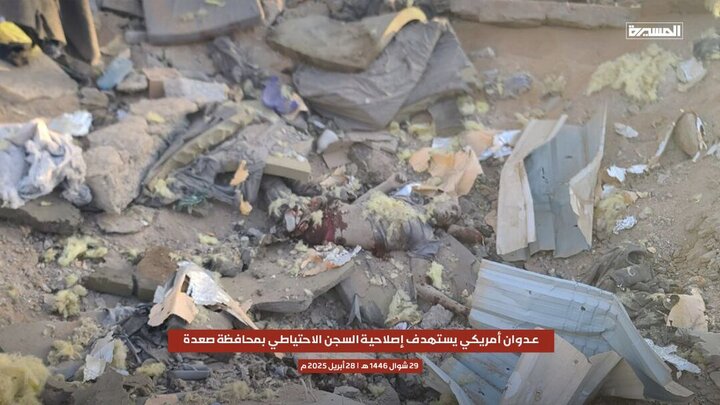 Photos: US new crime and killing of Yemeni children, civilians