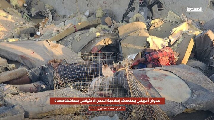 Photos: US new crime and killing of Yemeni children, civilians