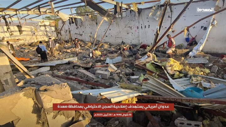 Photos: US new crime and killing of Yemeni children, civilians