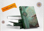 Diterbitkan di Indonesia: Terjemahan Jilid Pertama Buku "Imam Shadiq dan Empat Mazhab Islam"