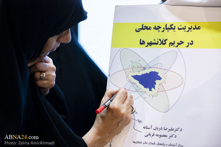 Photos: Conference on "Women, Local Management, and National Unity" held in Shahr-e Ray
