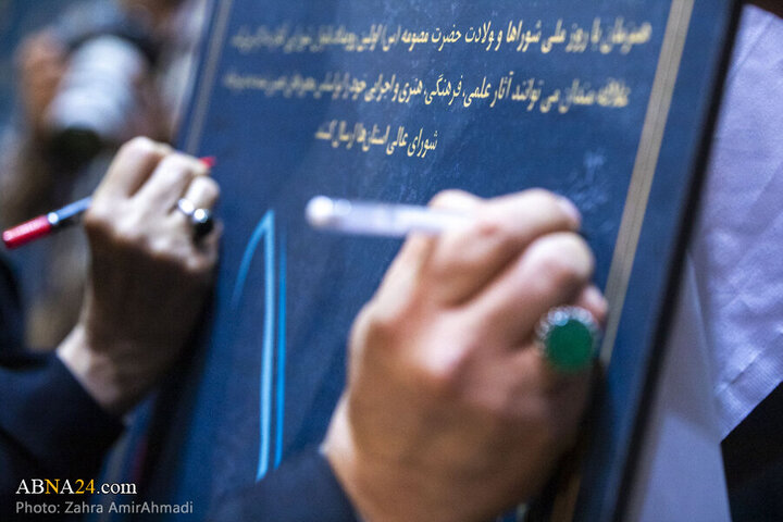 Photos: Conference on "Women, Local Management, and National Unity" held in Shahr-e Ray