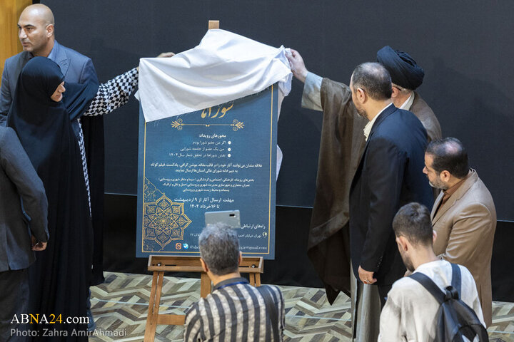 Photos: Conference on "Women, Local Management, and National Unity" held in Shahr-e Ray