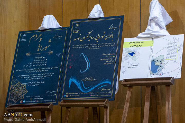 Photos: Conference on "Women, Local Management, and National Unity" held in Shahr-e Ray