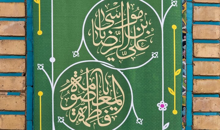 حال و هوای متفاوت مشهدالرضا همزمان با آغاز دهه پُرمهر کرامت رضوی