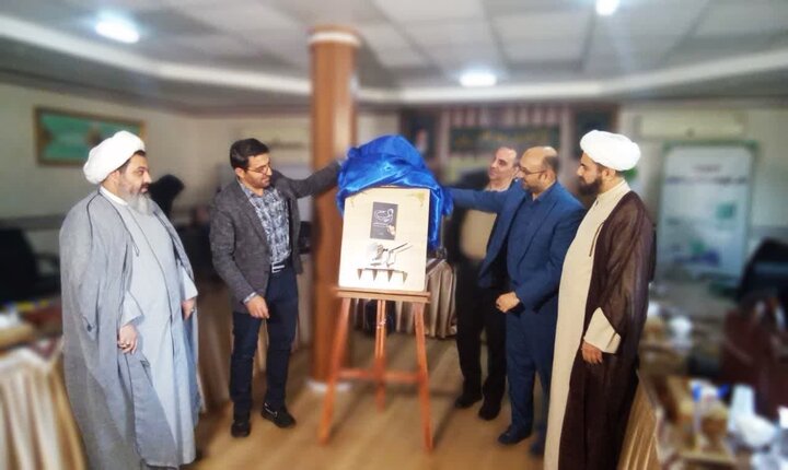از کتاب «معجزه خودشناسی» در شهر اصفهان رونمایی شد
