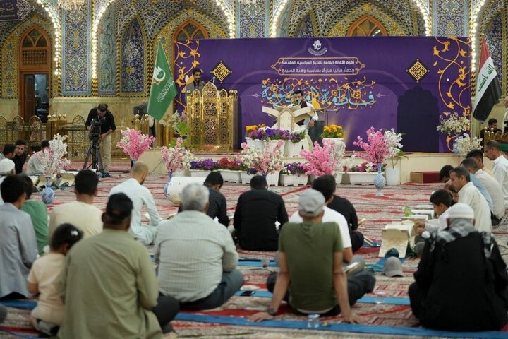 إقامة محفل قرآني بذكرى ولادة السيدة فاطمة المعصومة (عليها السلام) في مرقد أبي الفضل العباس (ع)