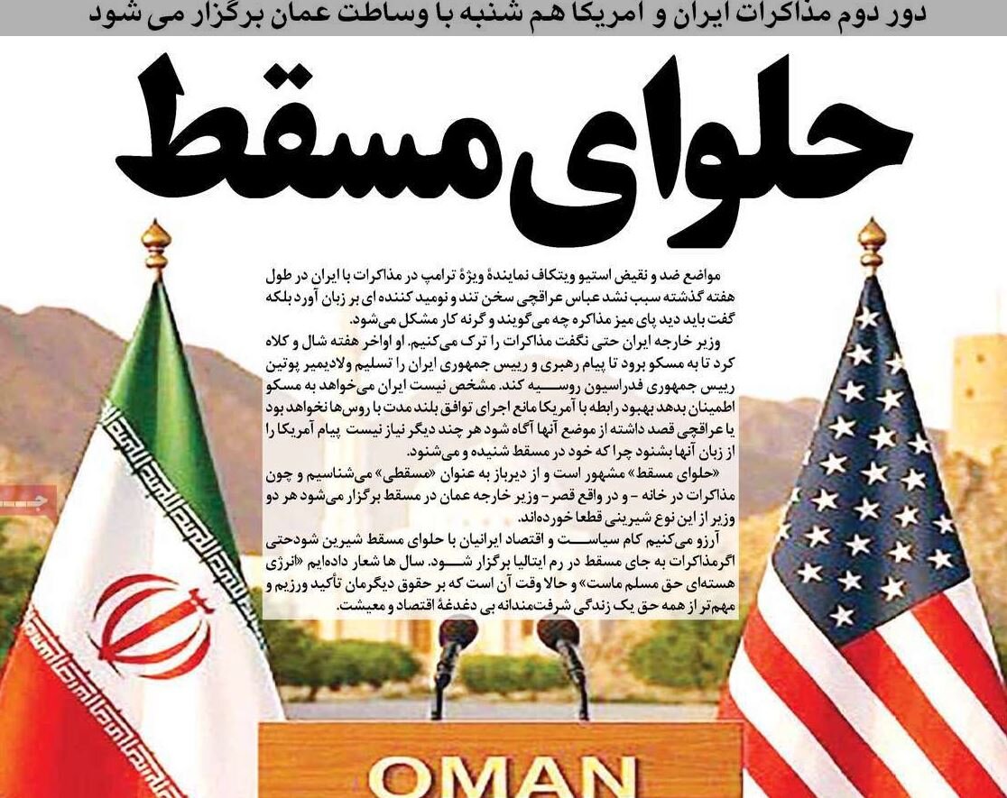 Muscat talks: Iran negotiates with confidence, Washington reassesses in light of Tehran’s firm stance