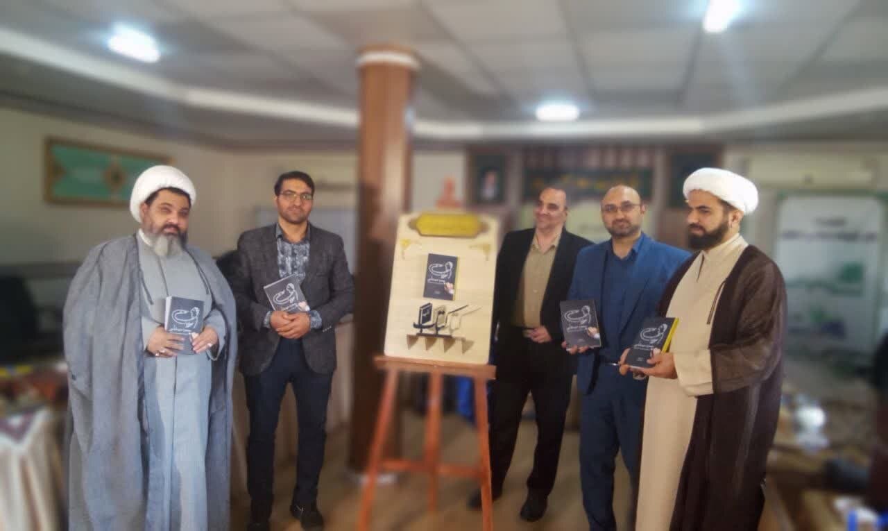 از کتاب «معجزه خودشناسی» در شهر اصفهان رونمایی شد