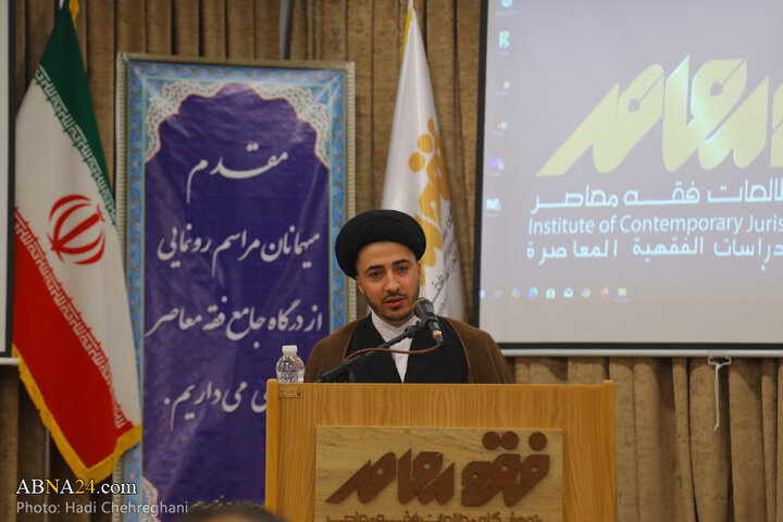 آیین رونمایی درگاه فقه معاصر