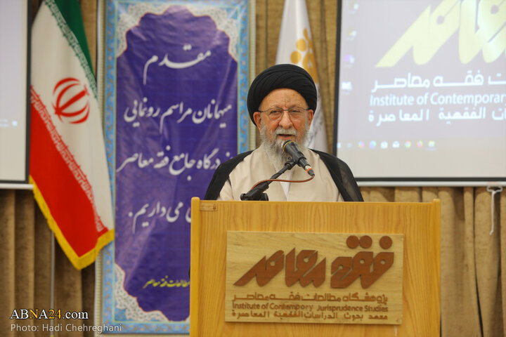 آیین رونمایی درگاه فقه معاصر