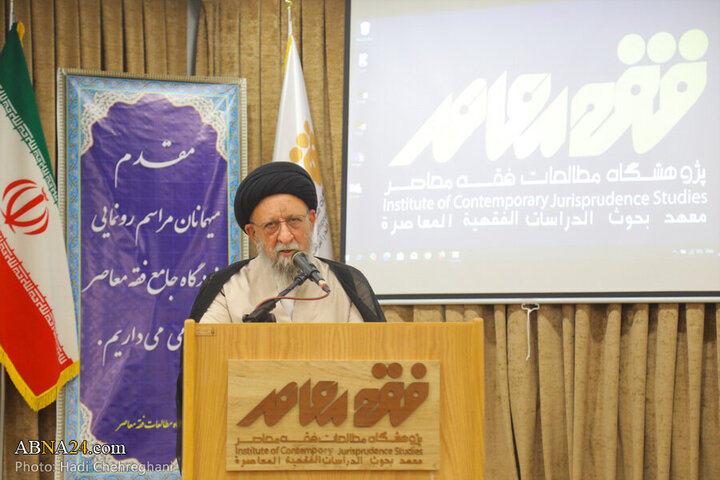 Photos: Unveiling ceremony of comprehensive portal of contemporary jurisprudence held in Qom