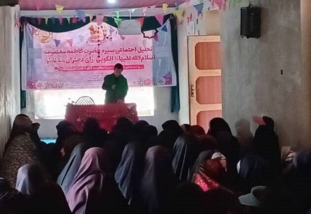 Photos: Hazrat Masoumeh birth anniversary held in Yakawlang, Afghanistan