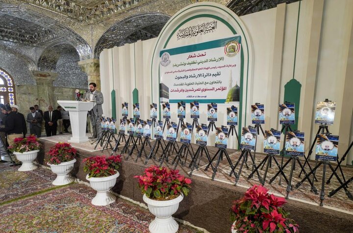 المؤتمر السنوي لمرشدي ومرشدات الحج في النجف الأشرف