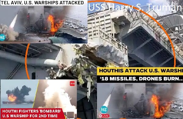 ایک سقوط کا تجزیہ، امریکی قوت کا افسانہ جو پانی میں ڈوب گیا + تصاویر