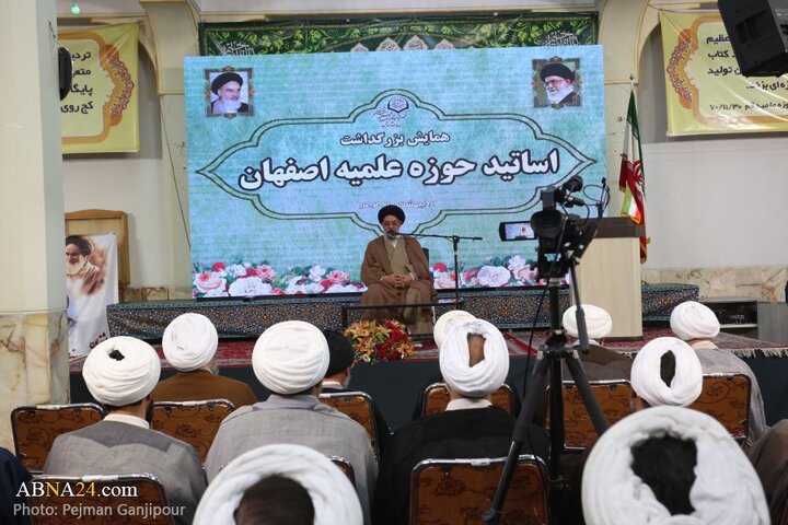 همایش بزرگداشت اساتید حوزه علمیه استان اصفهان