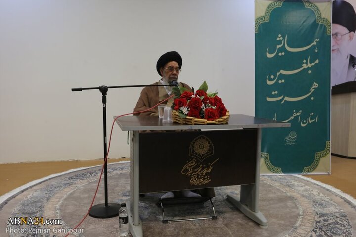 آیین اختتامیه همایش مبلغین طرح هجرت استان اصفهان