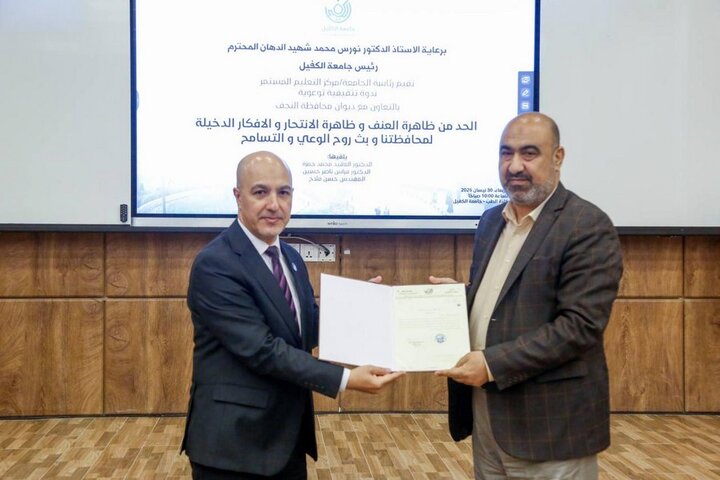 ندوة توعوية للحد من العنف والتطرف والانتحار