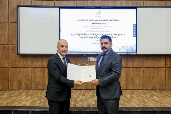 ندوة توعوية للحد من العنف والتطرف والانتحار