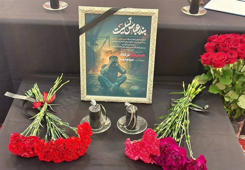 بقاع مازندران میزبان مراسم یادبود جان باختگان بندر شهید رجایی