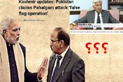 پہلگام کا واقعہ بھارتی حکومت کا فالس فلیگ آپریشن تھا، پاکستانی ذرائع