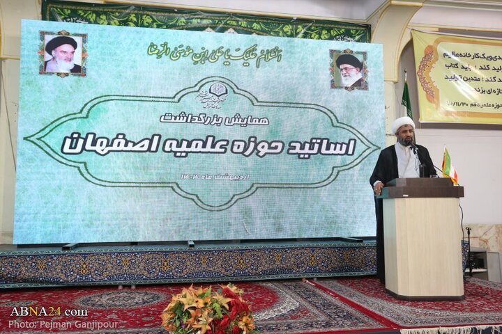 Photos: Conference to honor professors of Isfahan's seminary