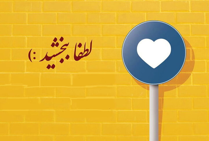 مهمترین فرمول خوشبختی در زندگی مشترک